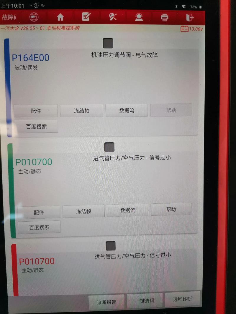 汽车维修新知：汽车保养的那些事